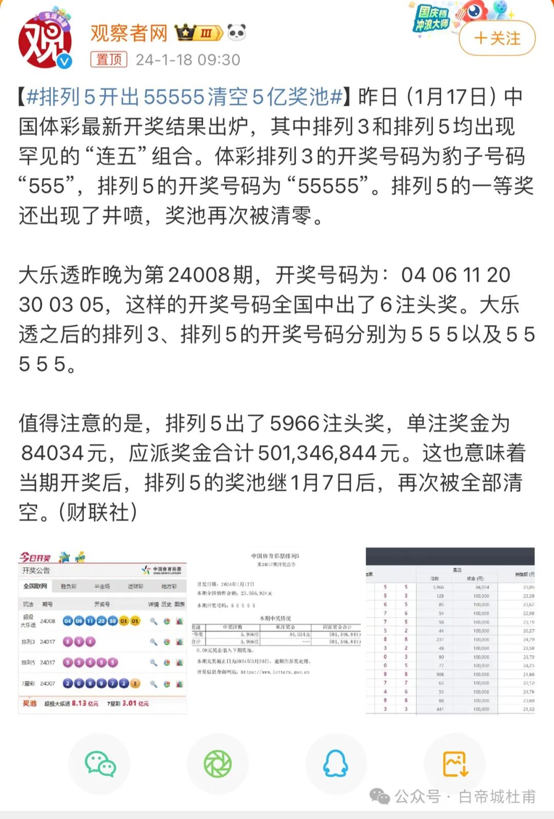 澳門六開彩開獎結果開獎記錄與2025年的期待，澳門六開彩開獎結果記錄與未來展望（2025年期待）