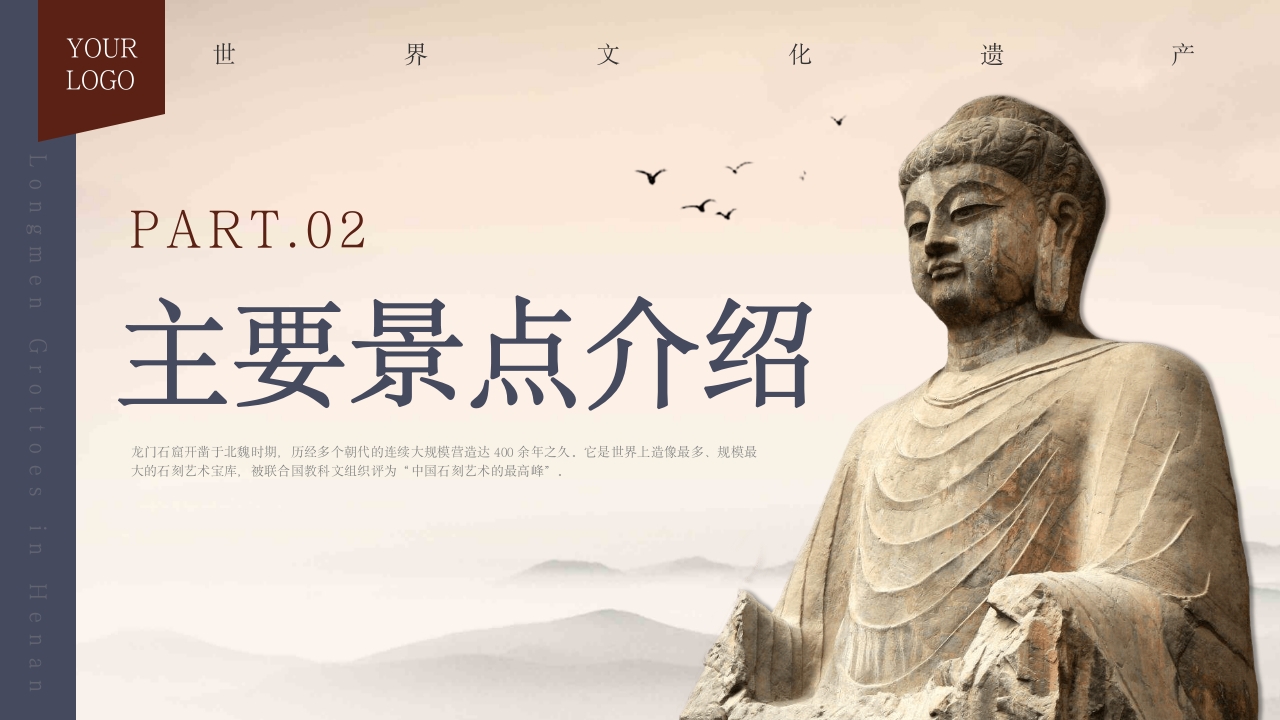 旅游景點(diǎn)介紹PPT，探索世界之美，旅游景點(diǎn)介紹PPT，探索世界之美之旅