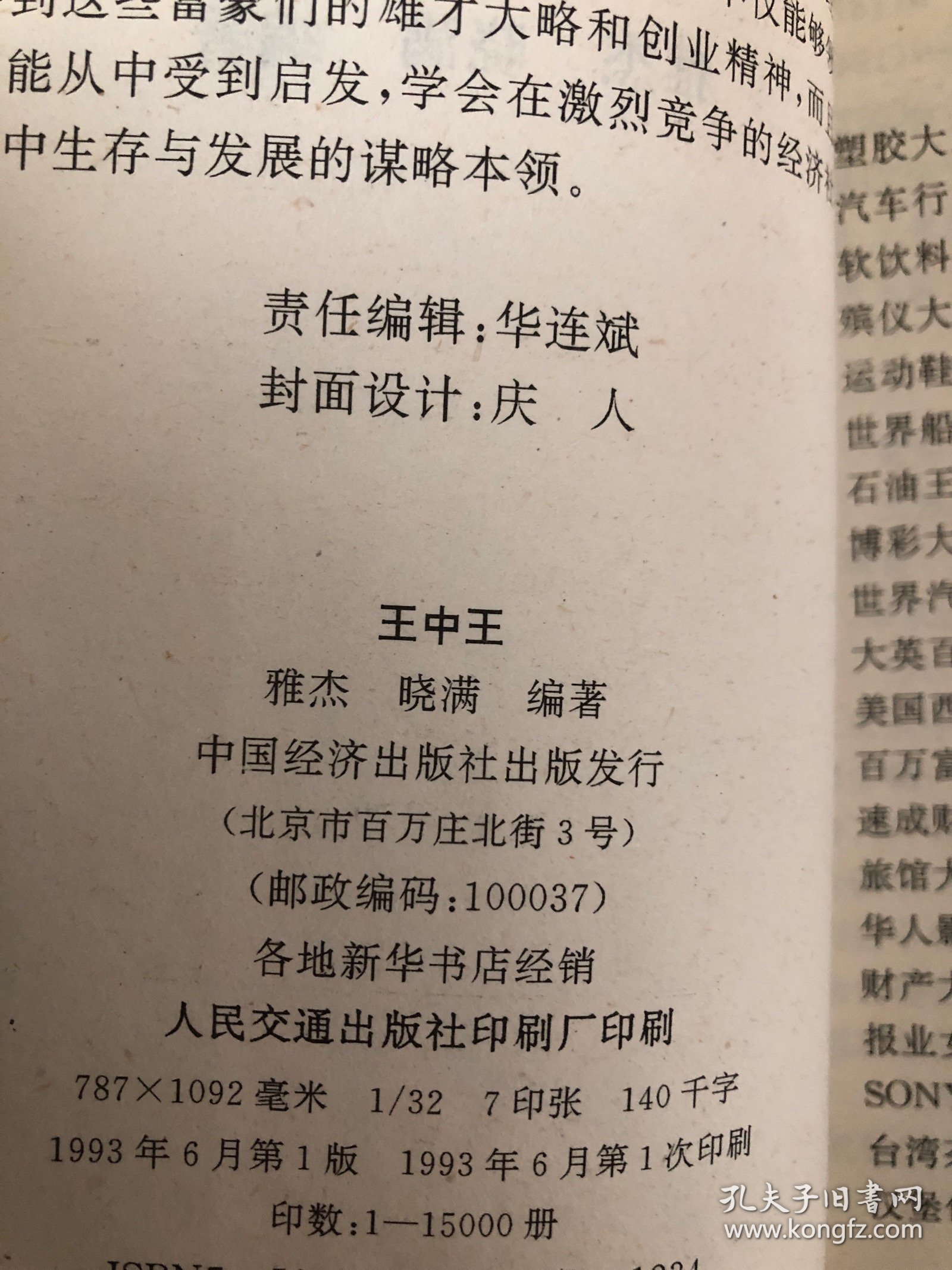 王中王資料一肖中特管婆，深度解析與SEO優(yōu)化，王中王資料與深度解析，SEO優(yōu)化策略與一肖中特管婆探討