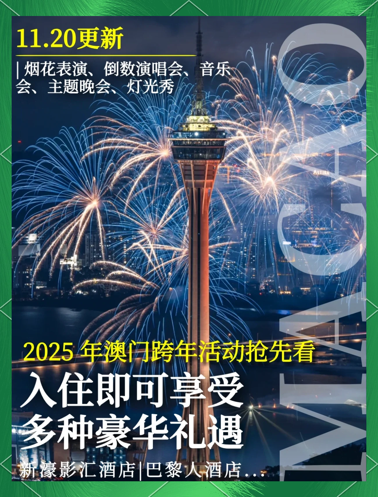探索未來的澳門，展望新澳門在2025年的嶄新面貌，澳門未來展望，2025年嶄新面貌揭秘