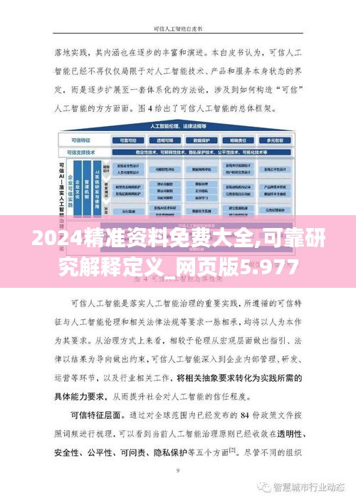 獨家揭秘2025精準資料免費大全——一站式獲取最新資源秘籍，獨家揭秘，一站式獲取2025最新資源秘籍免費大全