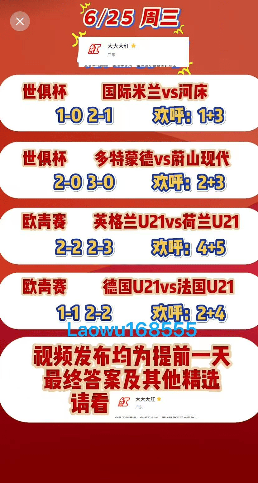 新澳門2025年開彩記錄——探索未來的彩票之旅，澳門未來彩票之旅，揭秘2025年開彩記錄