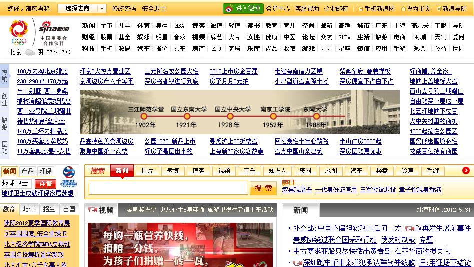 新浪網(wǎng)首頁SEO優(yōu)化策略解析，新浪網(wǎng)首頁SEO優(yōu)化策略深度解析