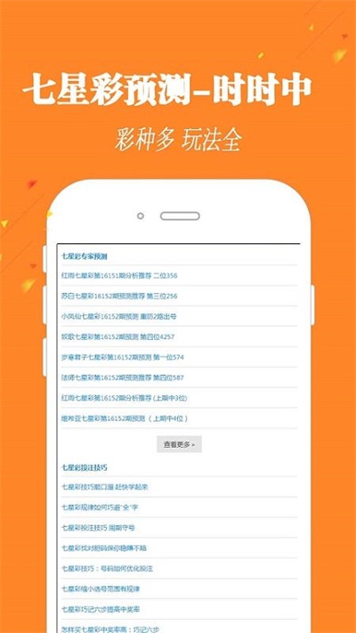 澳門六開彩開獎結(jié)果，探索彩票背后的秘密與策略，澳門六開彩開獎結(jié)果背后的秘密與策略探索