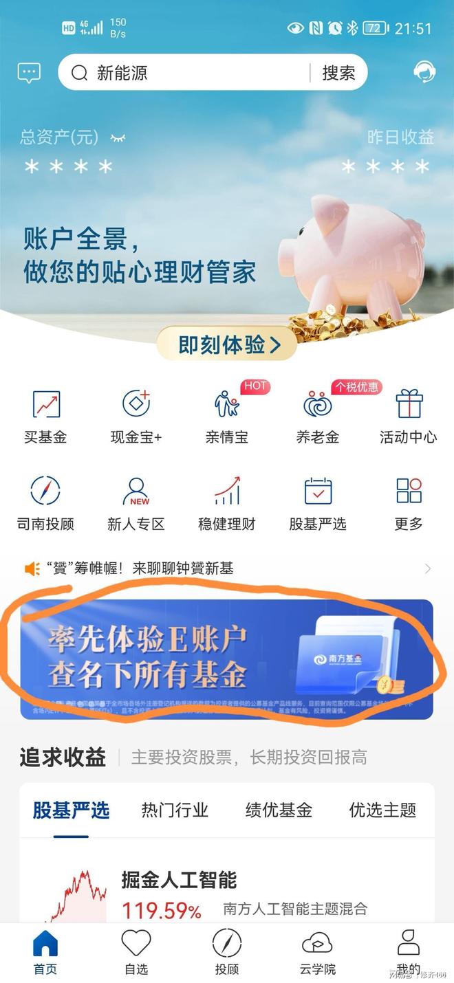 如何查詢個(gè)人名下全部基金，詳細(xì)步驟與注意事項(xiàng)，個(gè)人名下全部基金查詢攻略，步驟與注意事項(xiàng)詳解