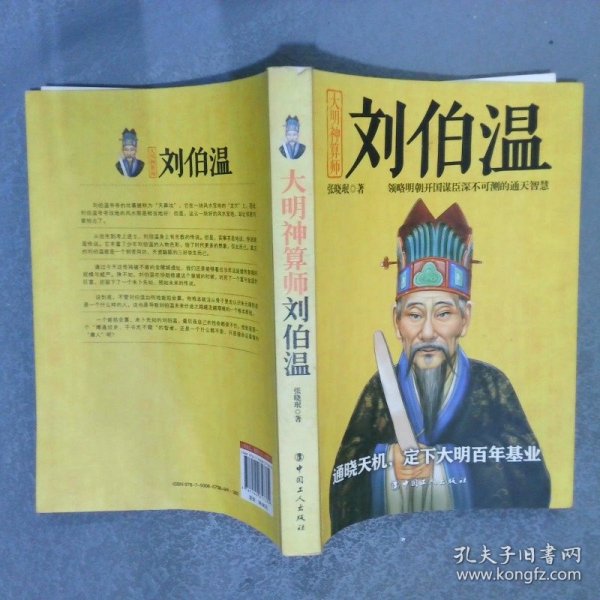 劉伯溫平特一肖，揭秘古代傳奇人物與現(xiàn)代社交媒體的熱議話題，揭秘劉伯溫平特一肖，古代傳奇人物與現(xiàn)代社交媒體熱議話題的交融