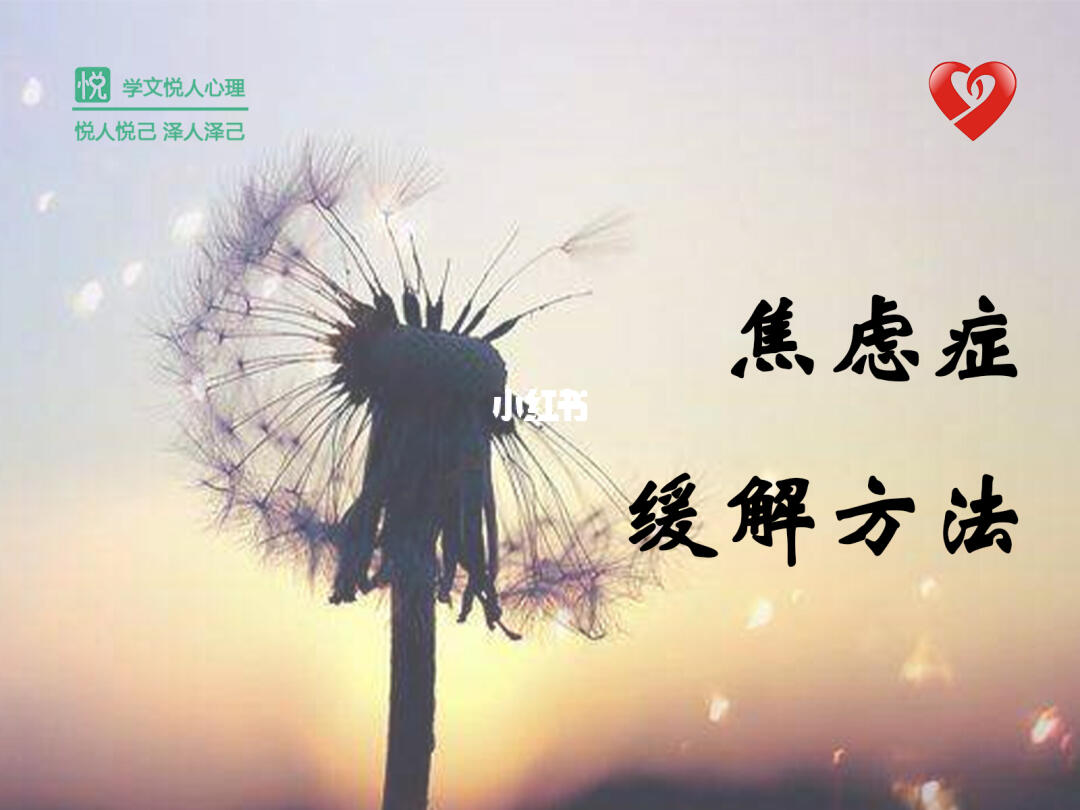 如何有效治療焦慮癥，全面解析治愈之路，全面解析治愈之路，有效治療焦慮癥的方法與策略