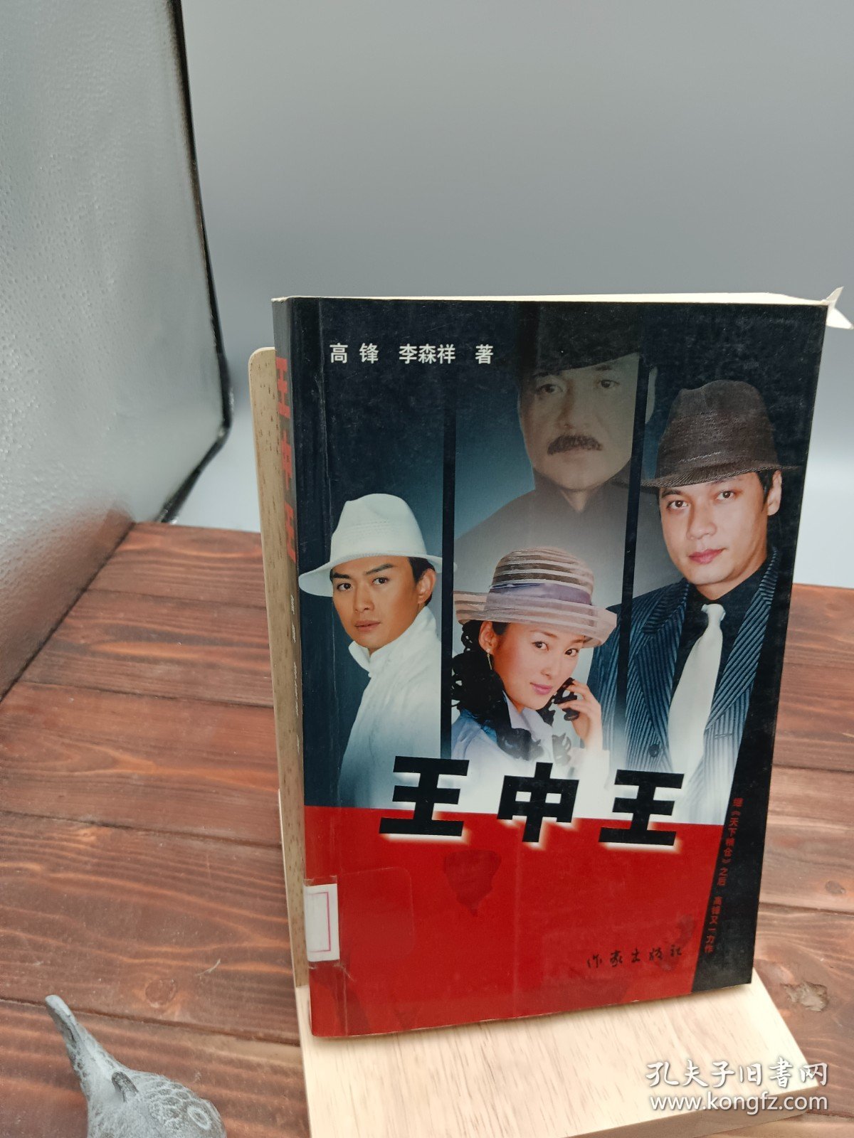 王中王一肖中特，探尋關鍵詞背后的故事與奧秘，探尋關鍵詞背后的故事與奧秘，王中王一肖中特揭秘