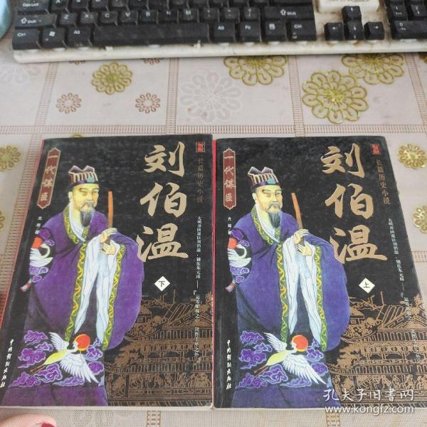 揭秘劉伯溫一肖中特精——探尋傳奇人物的智慧與策略，劉伯溫一肖中的智慧與策略揭秘，傳奇人物的智慧探尋