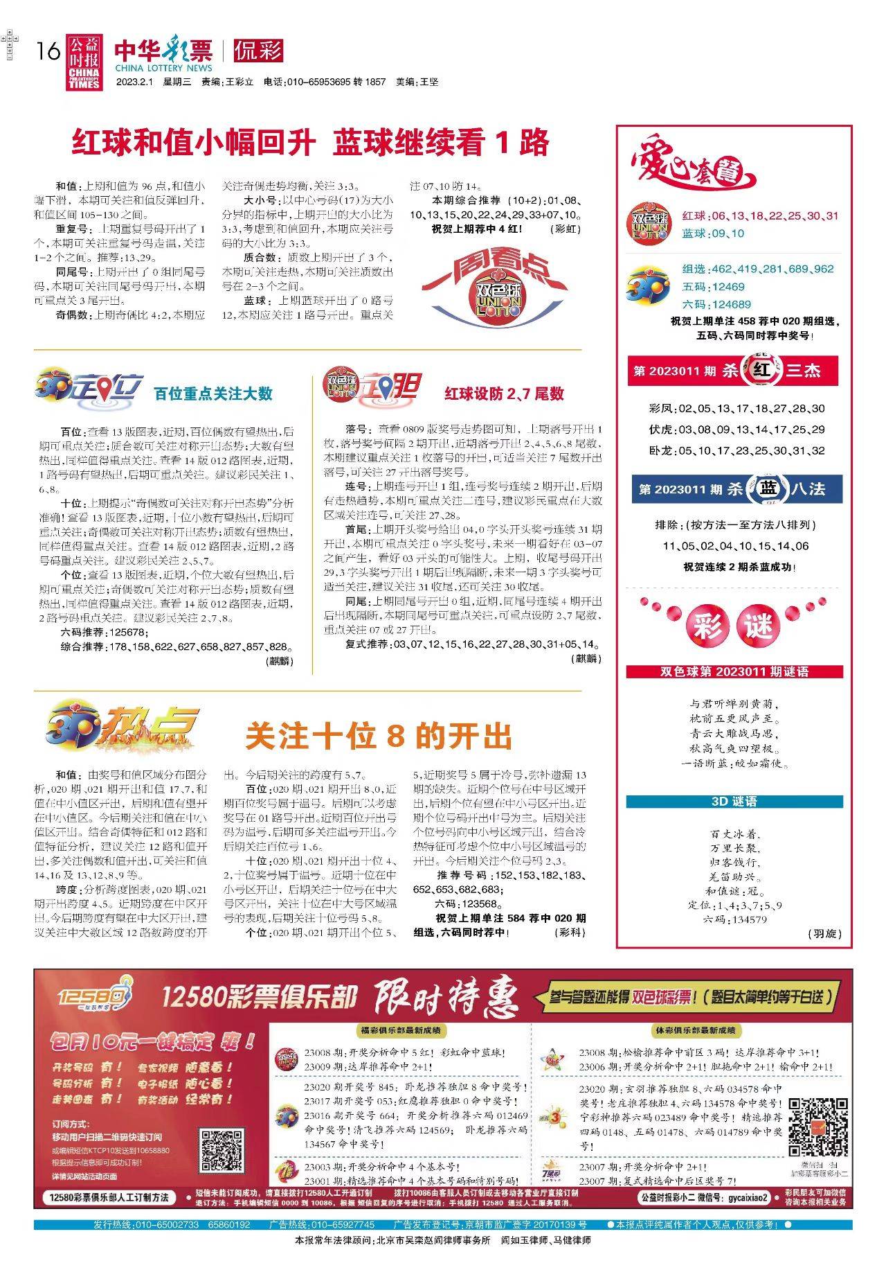 新澳天天開獎免費資料大全最新，一網(wǎng)打盡所有信息，新澳天天開獎免費資料大全，最新信息一網(wǎng)打盡