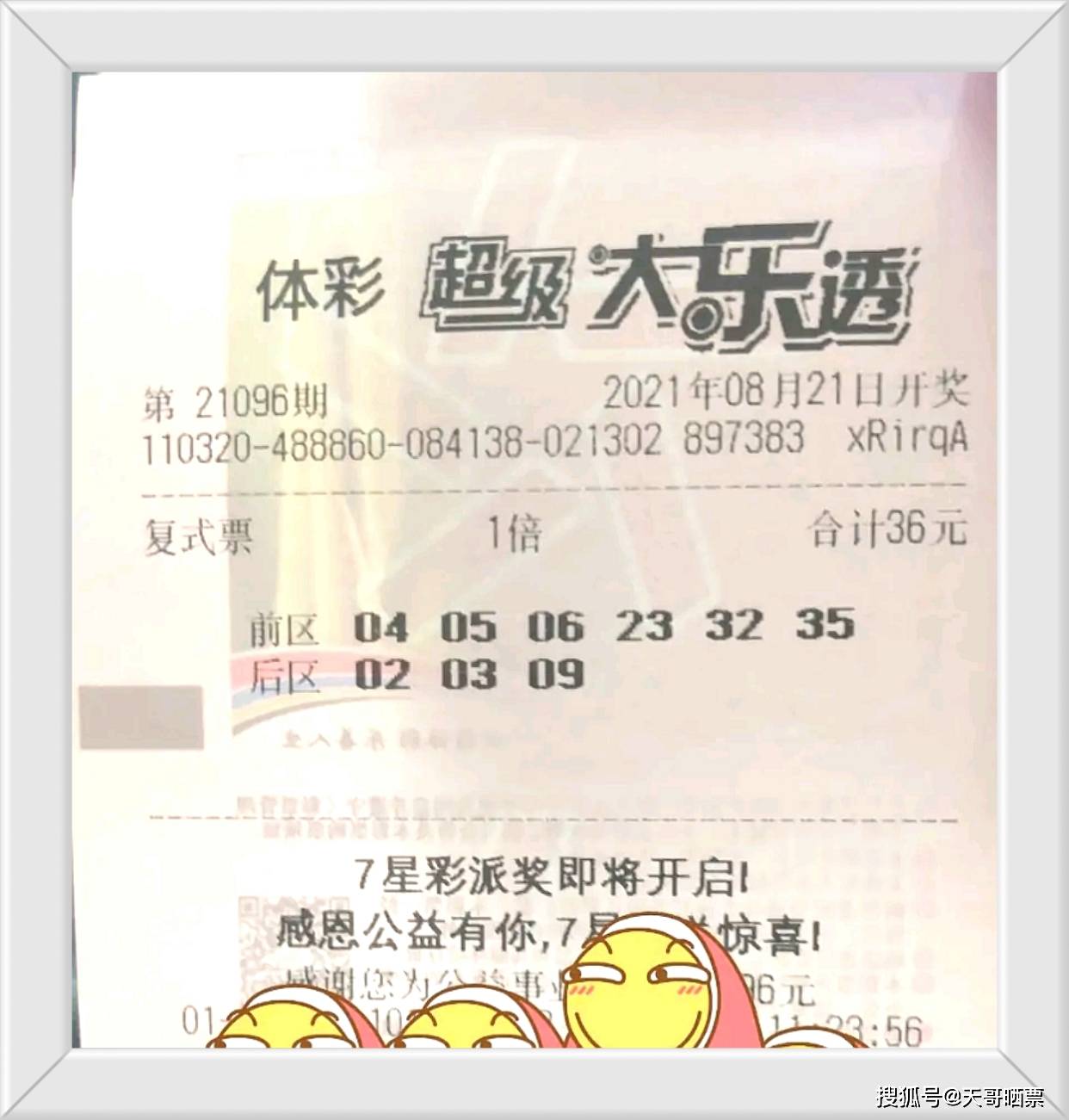 澳門六谷開獎結果今天，揭秘彩票背后的秘密，澳門六谷開獎今日揭秘，彩票背后的秘密揭曉