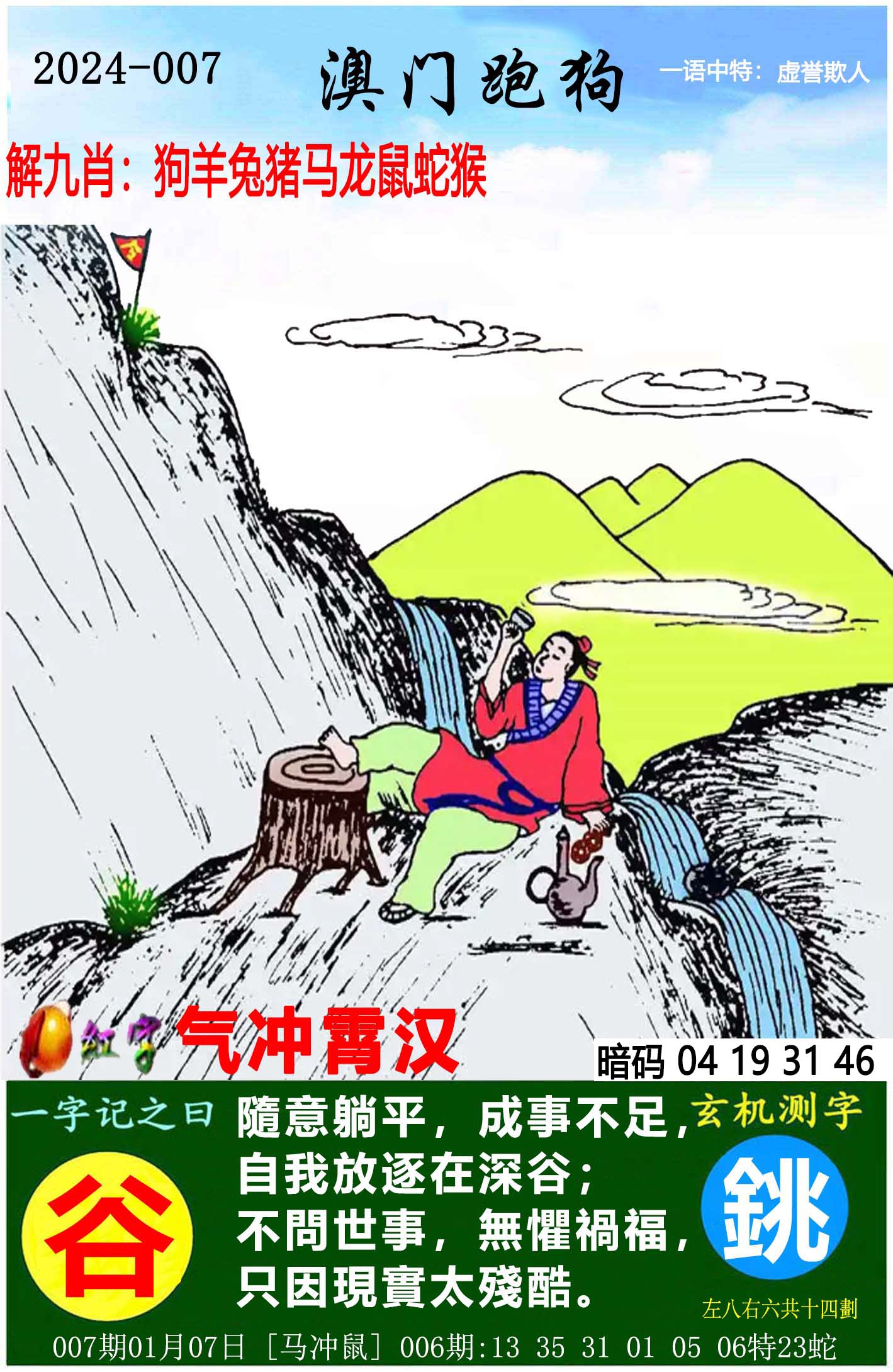 王中王一肖跑狗圖——探尋背后的故事與奧秘，王中王一肖跑狗圖，背后的故事與奧秘探尋