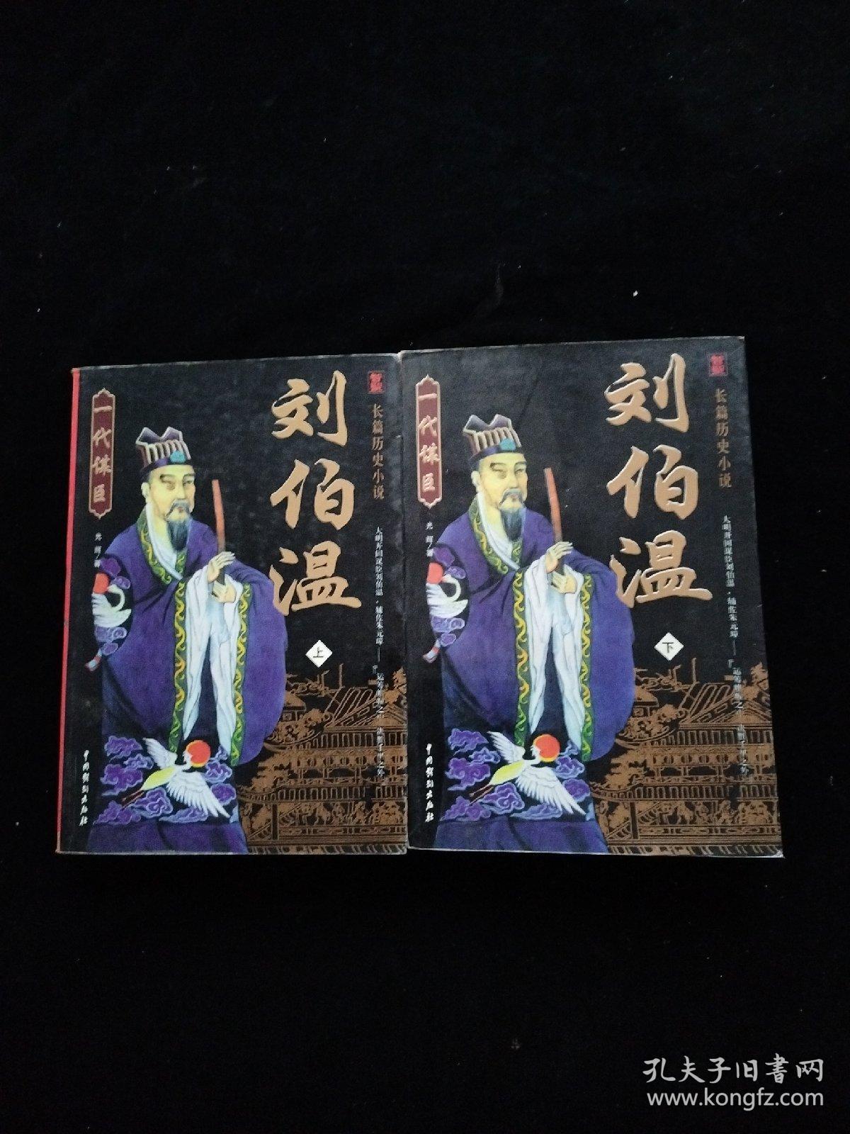 揭秘劉伯溫精選一肖中特之謎，歷史與智慧的交融，劉伯溫特選生肖之謎，歷史智慧交融揭秘一肖中特傳奇