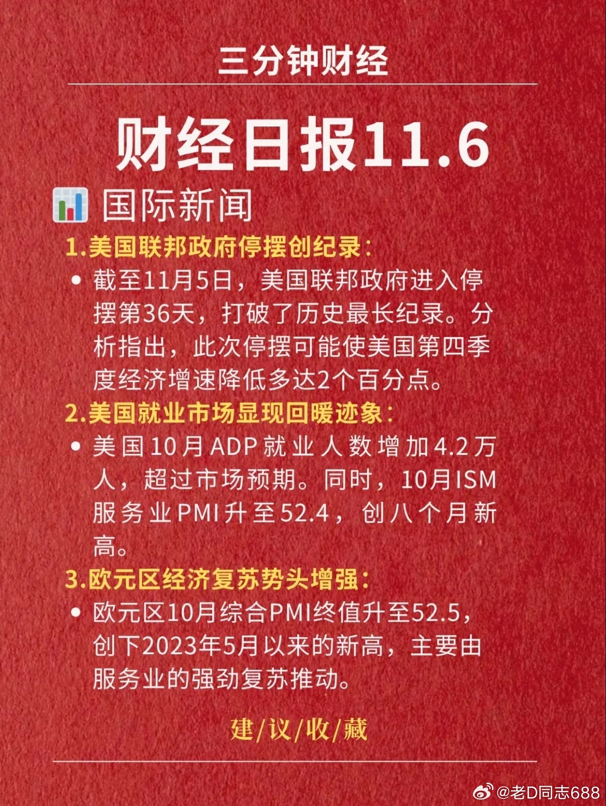 今日新聞熱點(diǎn)，深度解析最新的新聞內(nèi)容，今日新聞熱點(diǎn)深度解析，最新資訊一覽