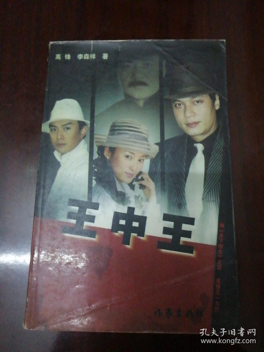 王中王資料與肖中特，深度解析，王中王資料與肖中特深度剖析