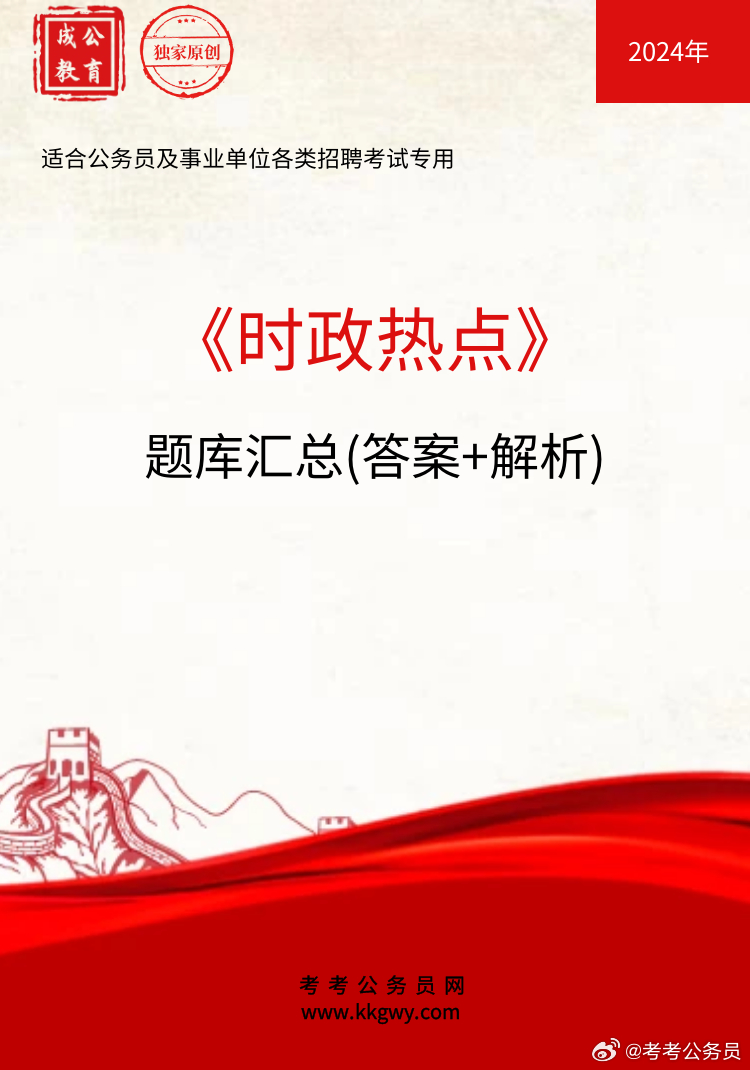2024年最新時(shí)政熱點(diǎn)深度解析，2024年最新時(shí)政熱點(diǎn)深度解讀與預(yù)測(cè)