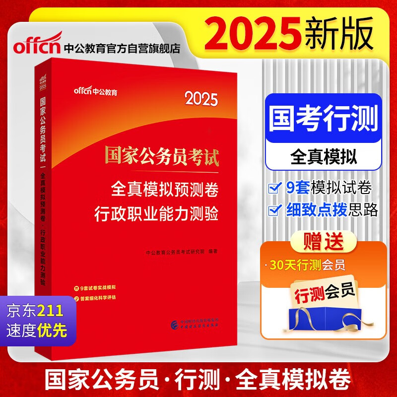重磅推薦2025正版資料免費(fèi)大全，一站式獲取優(yōu)質(zhì)資源，免費(fèi)正版資料大全，一站式獲取優(yōu)質(zhì)資源，助力你的未來(lái)學(xué)習(xí)之路（2025版）