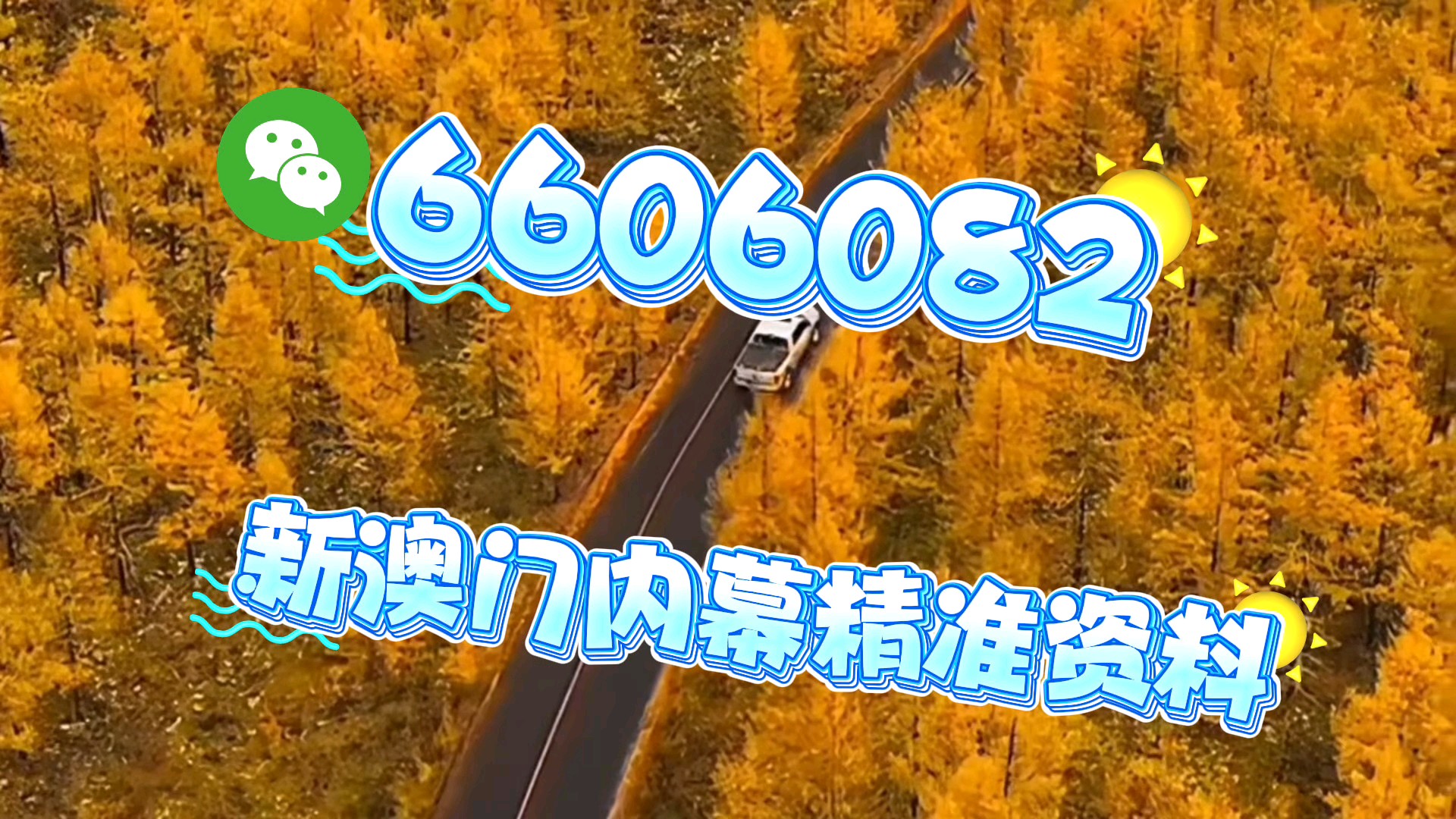 澳門彩票 第4頁