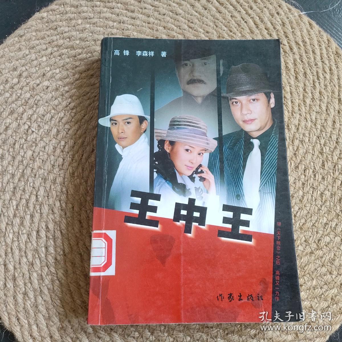 王中王資料與一肖，深度解析，王中王資料與一肖深度解析揭秘