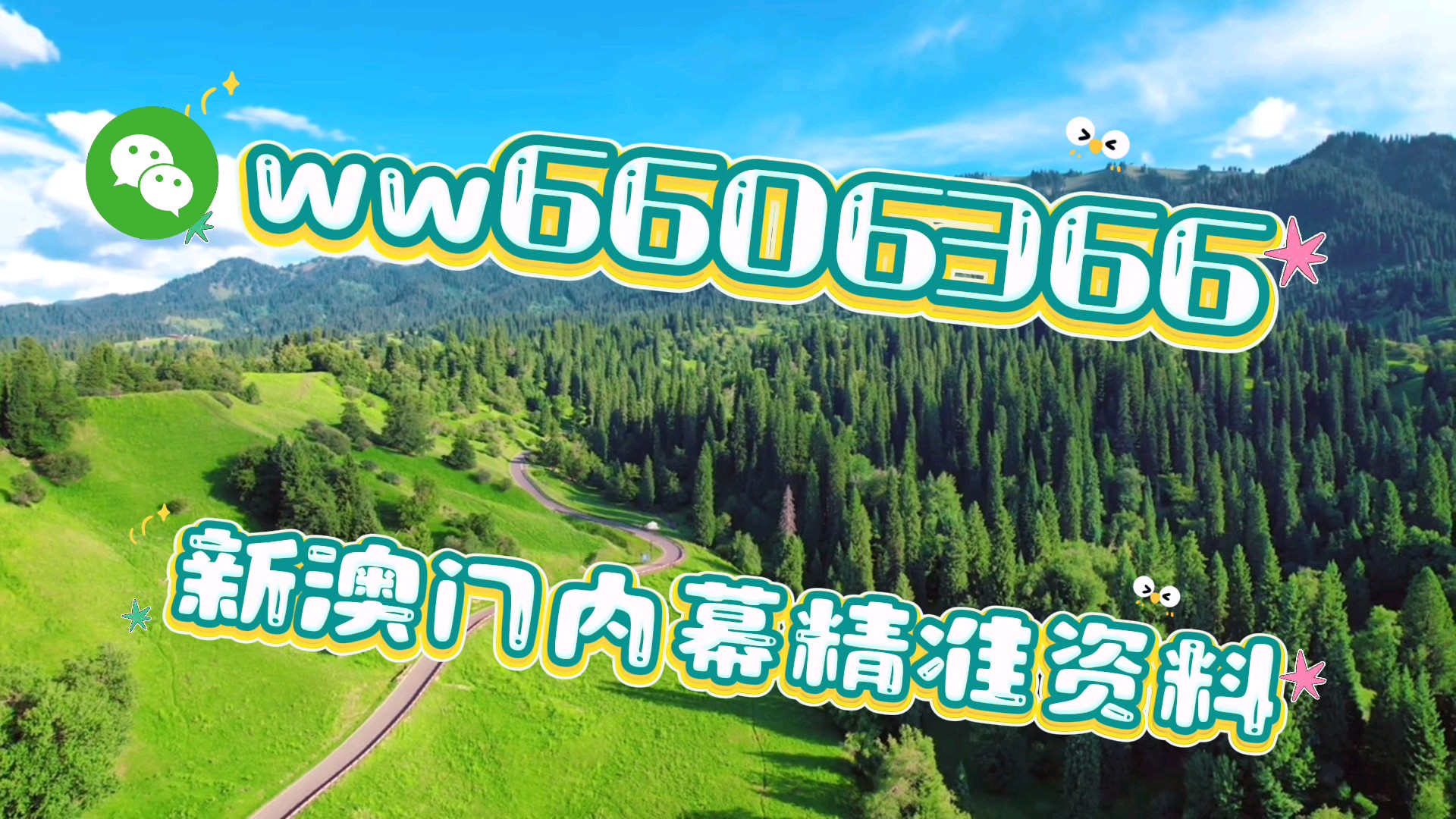 新澳門資料大全正版資料2025，全面解析與深度探索，新澳門資料大全正版資料深度解析與探索，2025年全面視角