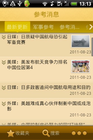 參考消息官網(wǎng)，權(quán)威新聞來源與SEO優(yōu)化策略，權(quán)威新聞來源與SEO優(yōu)化策略，參考消息官網(wǎng)深度解析