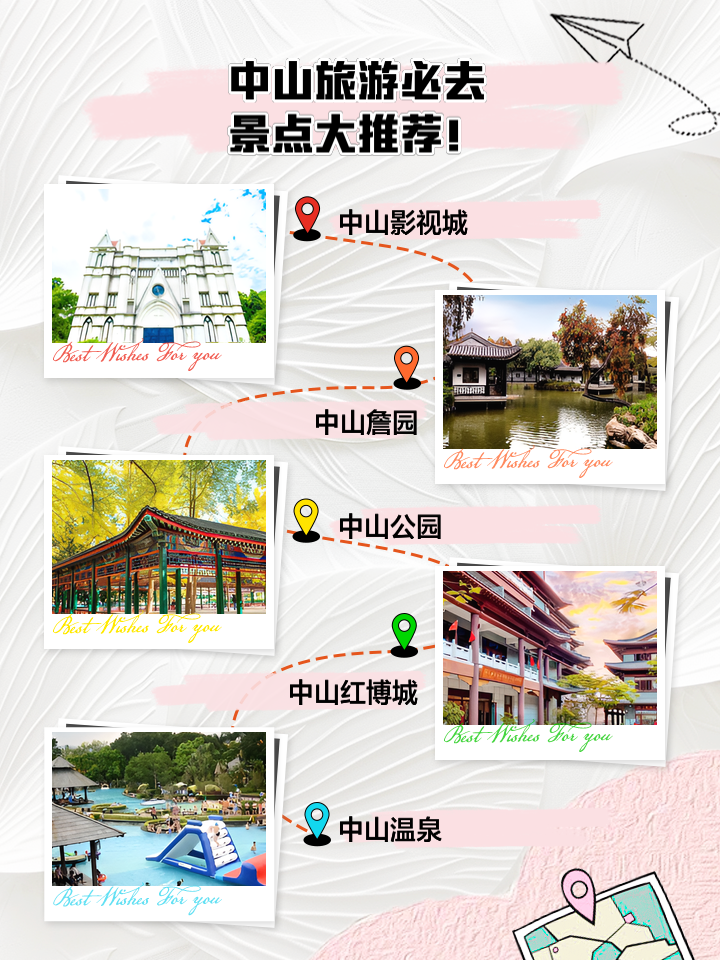 中山夜晚魅力無(wú)限，探索適合夜晚去的景點(diǎn)，中山夜晚探秘，無(wú)限魅力的夜間景點(diǎn)之旅