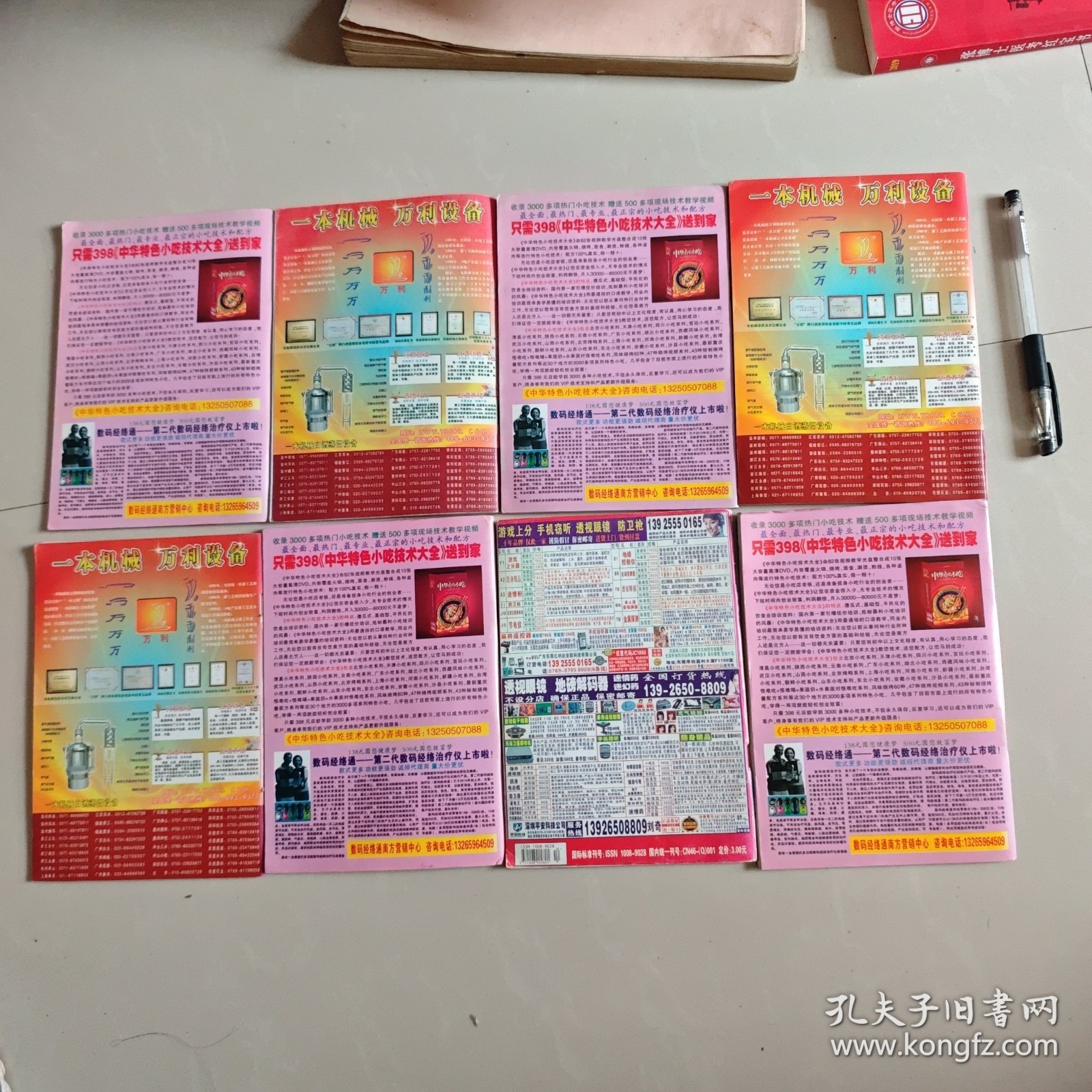 王中王中特馬王中王精準資料解析，王中王中特馬精準資料深度解析