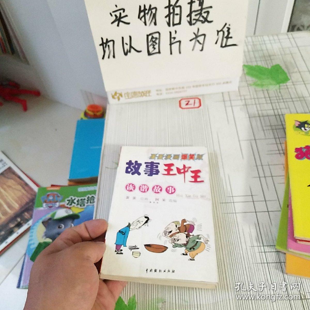 王中王幽默故事集，一肖中特之奇妙冒險(xiǎn)，王中王幽默故事集，一肖中特的奇妙冒險(xiǎn)