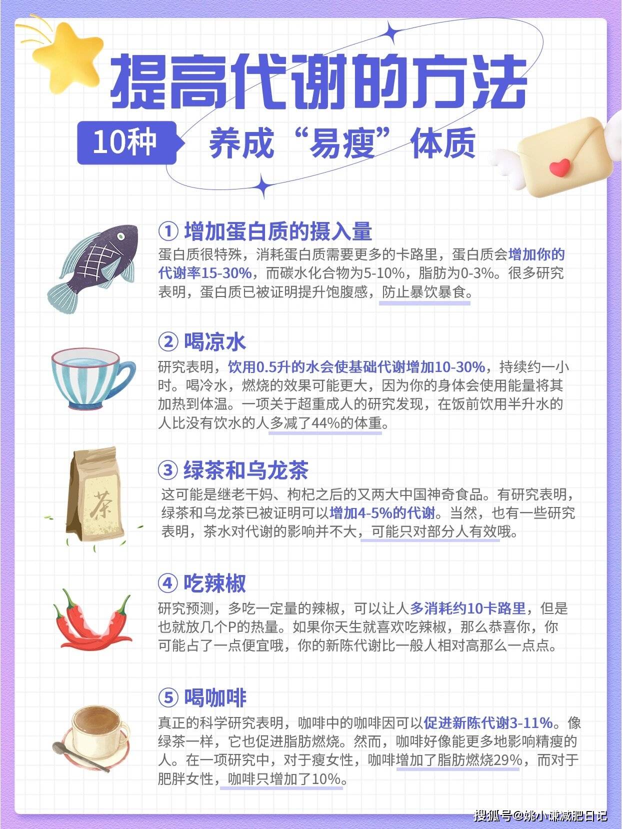 如何提升代謝，變成易瘦體質(zhì)，如何提升新陳代謝，打造易瘦體質(zhì)？