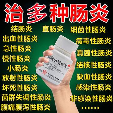 腸炎吃什么藥好得快，全面解析與指導，腸炎治療指南，快速有效的藥物選擇與解析