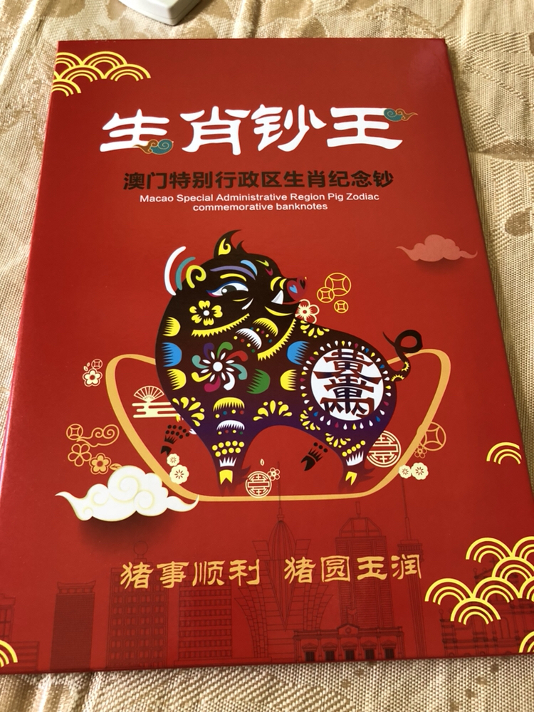 豬狗同行王中王打一肖，揭秘背后的神秘故事與文化內(nèi)涵，揭秘豬狗同行王中王背后的神秘故事與文化內(nèi)涵，解讀生肖之謎