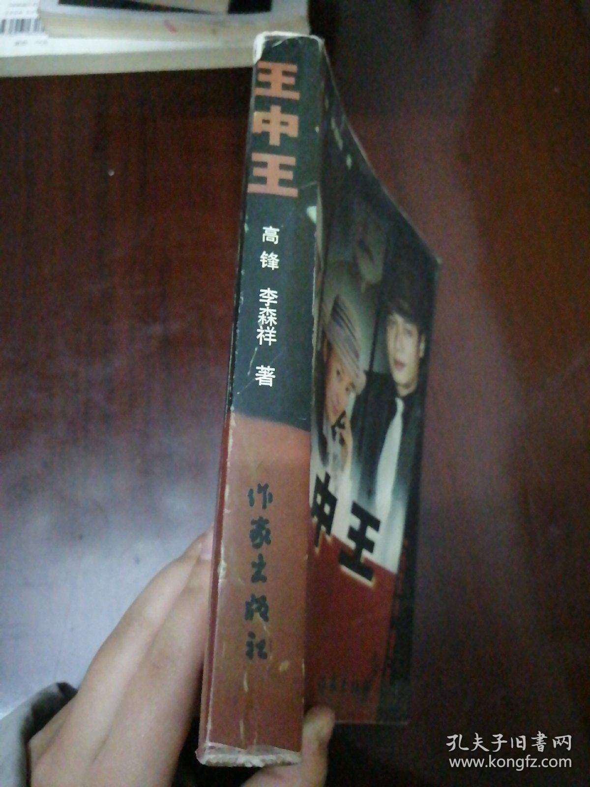 王中王資料一肖持網(wǎng)，深度解析與SEO優(yōu)化策略，王中王資料一肖持網(wǎng)深度解析與SEO優(yōu)化策略探討