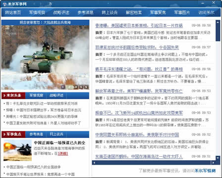 權(quán)威軍事新聞網(wǎng)站，全球軍事動態(tài)的窗口，全球軍事動態(tài)權(quán)威新聞網(wǎng)站速遞