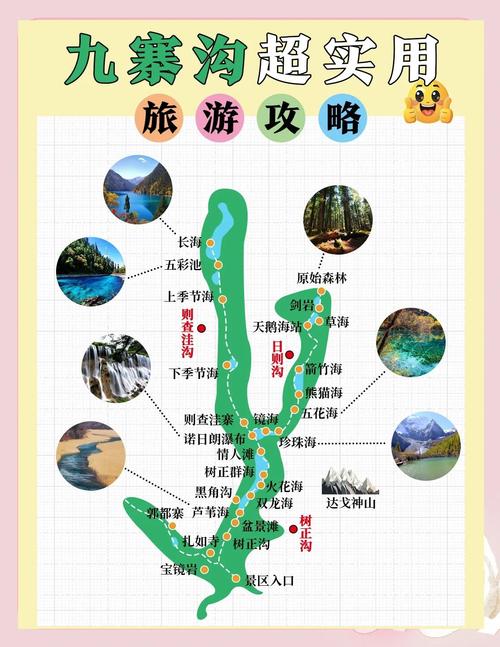 九寨溝深度游，探索絕美景點(diǎn)的奧秘，九寨溝深度游探秘，絕美景點(diǎn)背后的奧秘