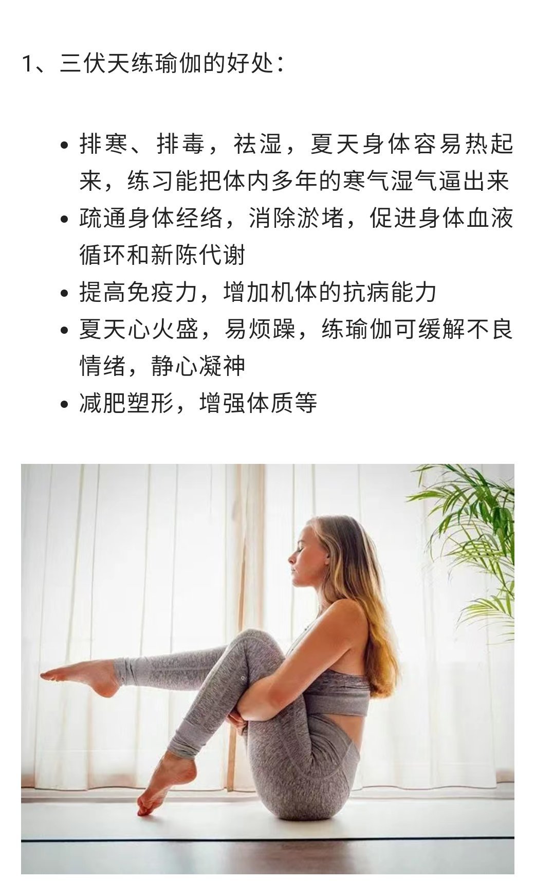 三伏天女人如何有效排寒濕——全面指南，三伏天女性排寒濕全面指南