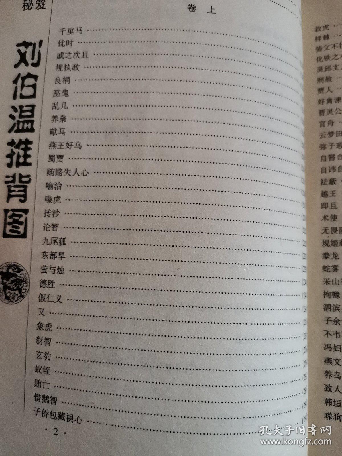 揭秘劉伯溫正宗一肖一碼期背后的秘密，揭秘劉伯溫正宗一肖一碼期預(yù)測背后的秘密