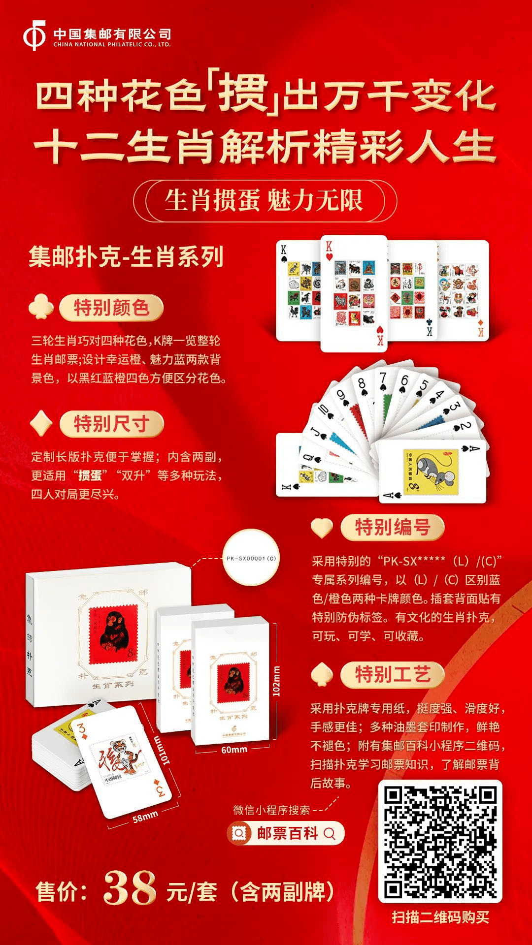 王中王平特一肖免會公開，深度解析與SEO優(yōu)化策略，王中王平特一肖免公開背后的深度解析與SEO優(yōu)化策略探討