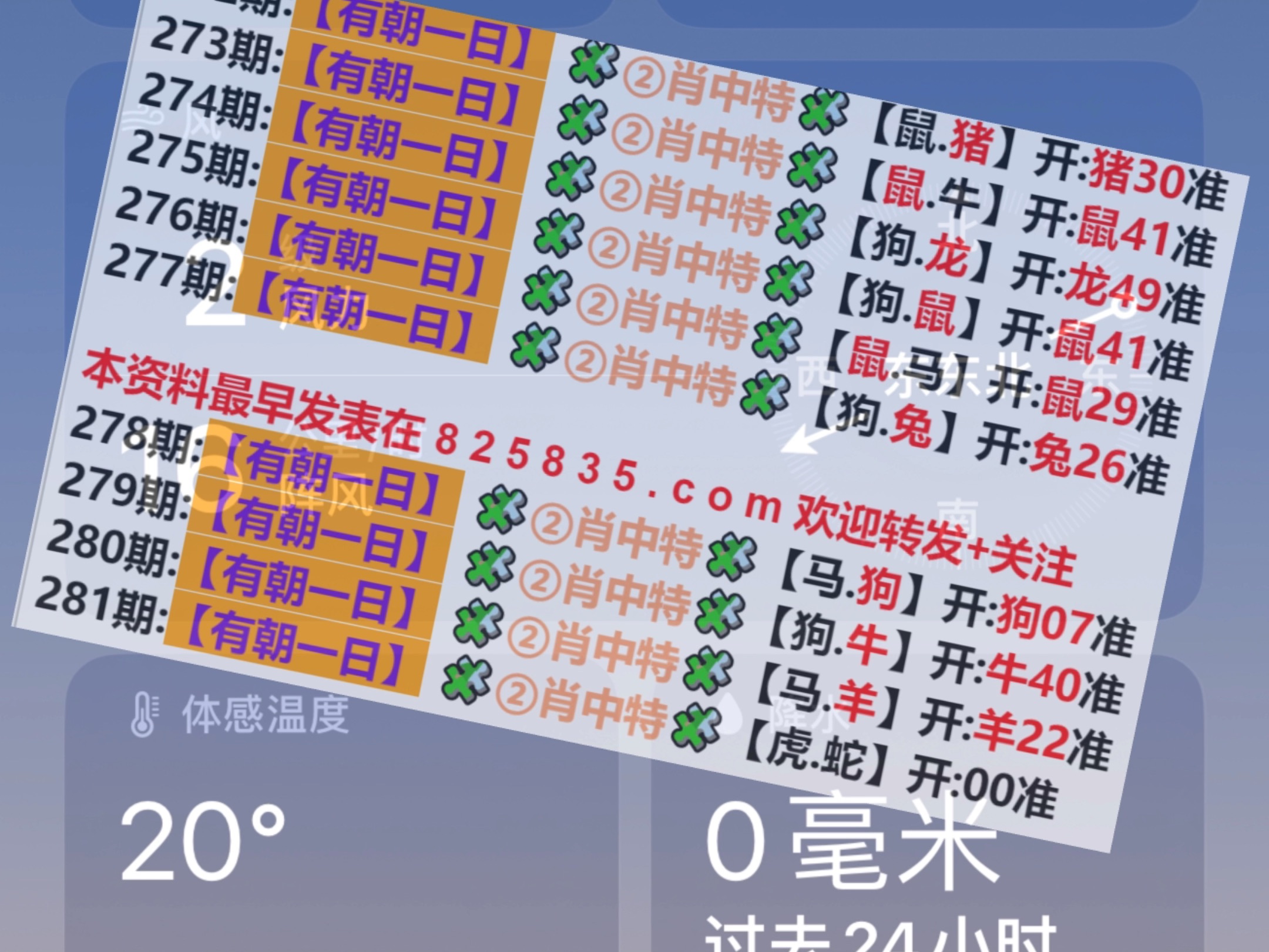 最新奧馬免費(fèi)資料生肖卡，掌握未來(lái)運(yùn)勢(shì)，洞悉個(gè)人機(jī)遇，最新奧馬免費(fèi)資料生肖卡，揭秘未來(lái)運(yùn)勢(shì)，洞悉個(gè)人機(jī)遇