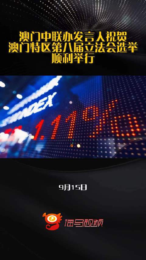 澳門六開彩天天開獎(jiǎng)結(jié)果新浪愛彩，解析與探索，澳門六開彩天天開獎(jiǎng)結(jié)果新浪愛彩解析與揭秘