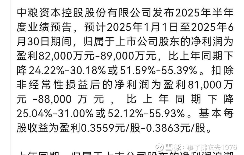 深度解析中糧資本股吧（代碼，002423），中糧資本股吧深度解析（股票代碼，002423）