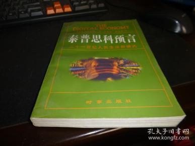 王中王98期指一生肖，深度解析與SEO優(yōu)化，王中王98期生肖深度解析與SEO優(yōu)化策略