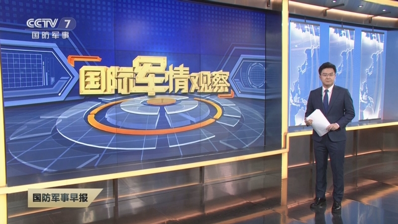 最新軍情觀察室深度解析全球軍事動態(tài)，全球軍事動態(tài)深度解析，最新軍情觀察室