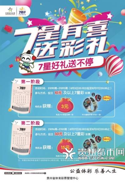 新澳特今晚9點(diǎn)30分彩票開獎，探索彩票背后的秘密，彩票背后的秘密揭曉，新澳特今晚9點(diǎn)30分開獎在即