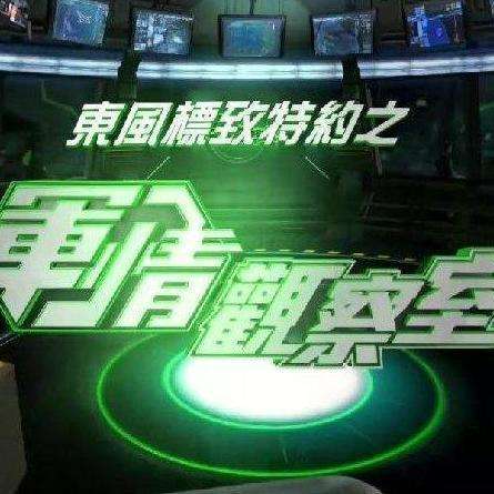 軍情觀察室完整視頻2021，深度分析與SEO優(yōu)化策略，軍情觀察室深度分析與SEO優(yōu)化策略視頻回顧 2021年完整版