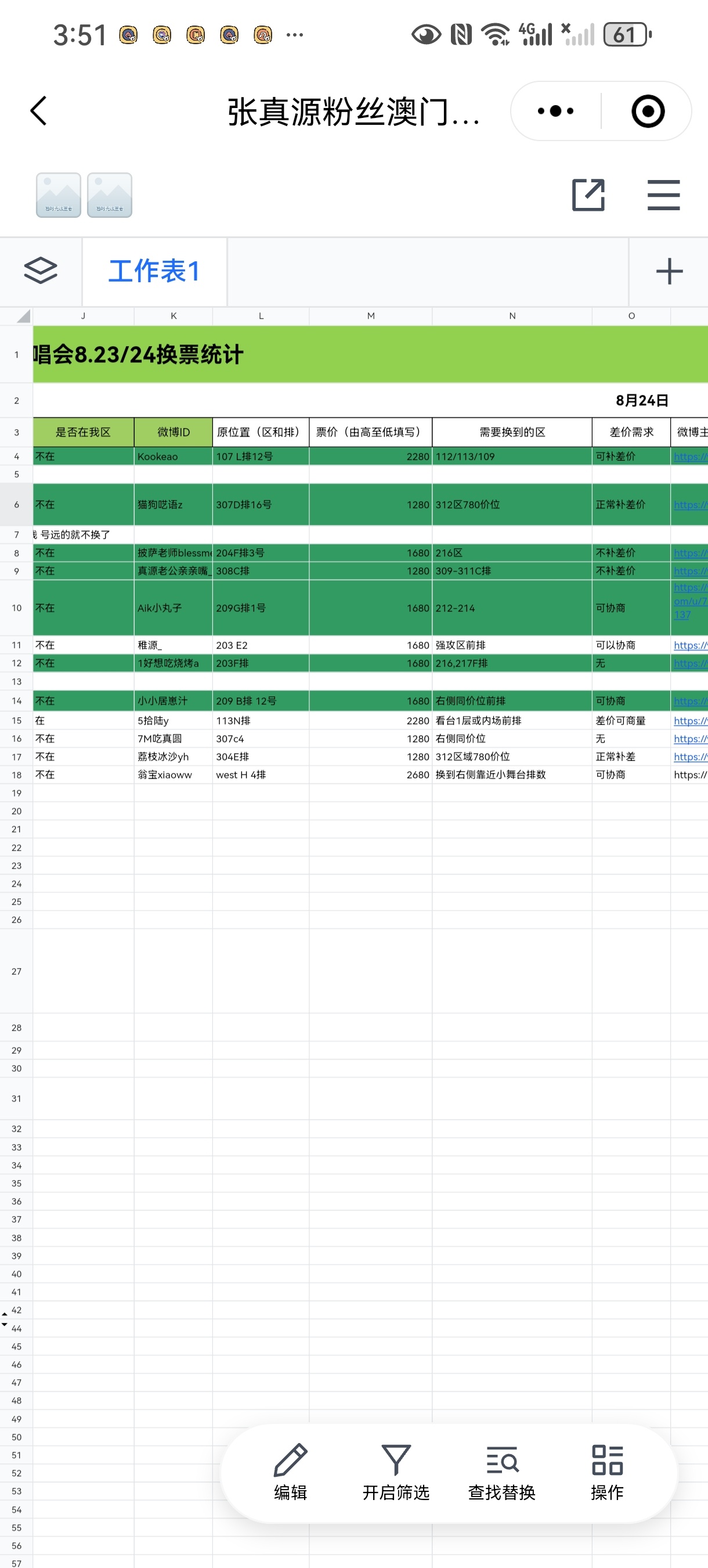 澳門六開獎結(jié)果查詢表格——快速獲取最新開獎信息，澳門最新開獎結(jié)果查詢表格，快速獲取六開彩開獎信息
