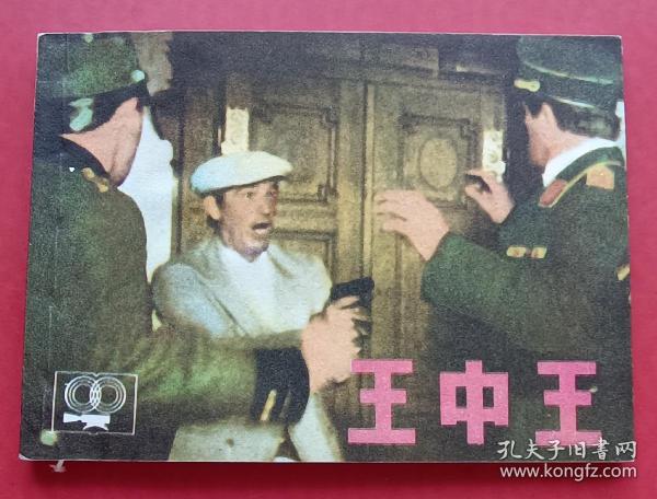 王中王一肖申特，探尋背后的故事與SEO優(yōu)化策略，王中王一肖申特背后的故事與SEO優(yōu)化策略探究