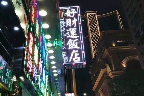 澳門好彩海鮮酒家，品味海鮮美食的絕佳之地，澳門好彩海鮮酒家，海鮮美食的品味絕佳之地