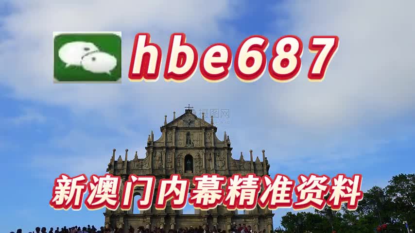 新澳門資料大全正版資料2023免費下載，家野中特的奧秘與探索，澳門正版資料大全2023版，探索家野中特的奧秘與探索免費下載