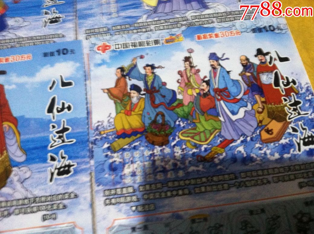 王中王八仙過海一肖中特，神秘傳說與SEO奧秘，神秘傳說與SEO奧秘，王中王八仙過海一肖中特揭秘