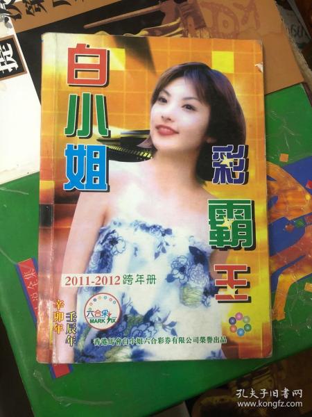 白小姐精選一肖王中王，揭秘生肖運(yùn)勢與人生奧秘，揭秘生肖運(yùn)勢與人生奧秘，白小姐精選一肖王中王深度解析